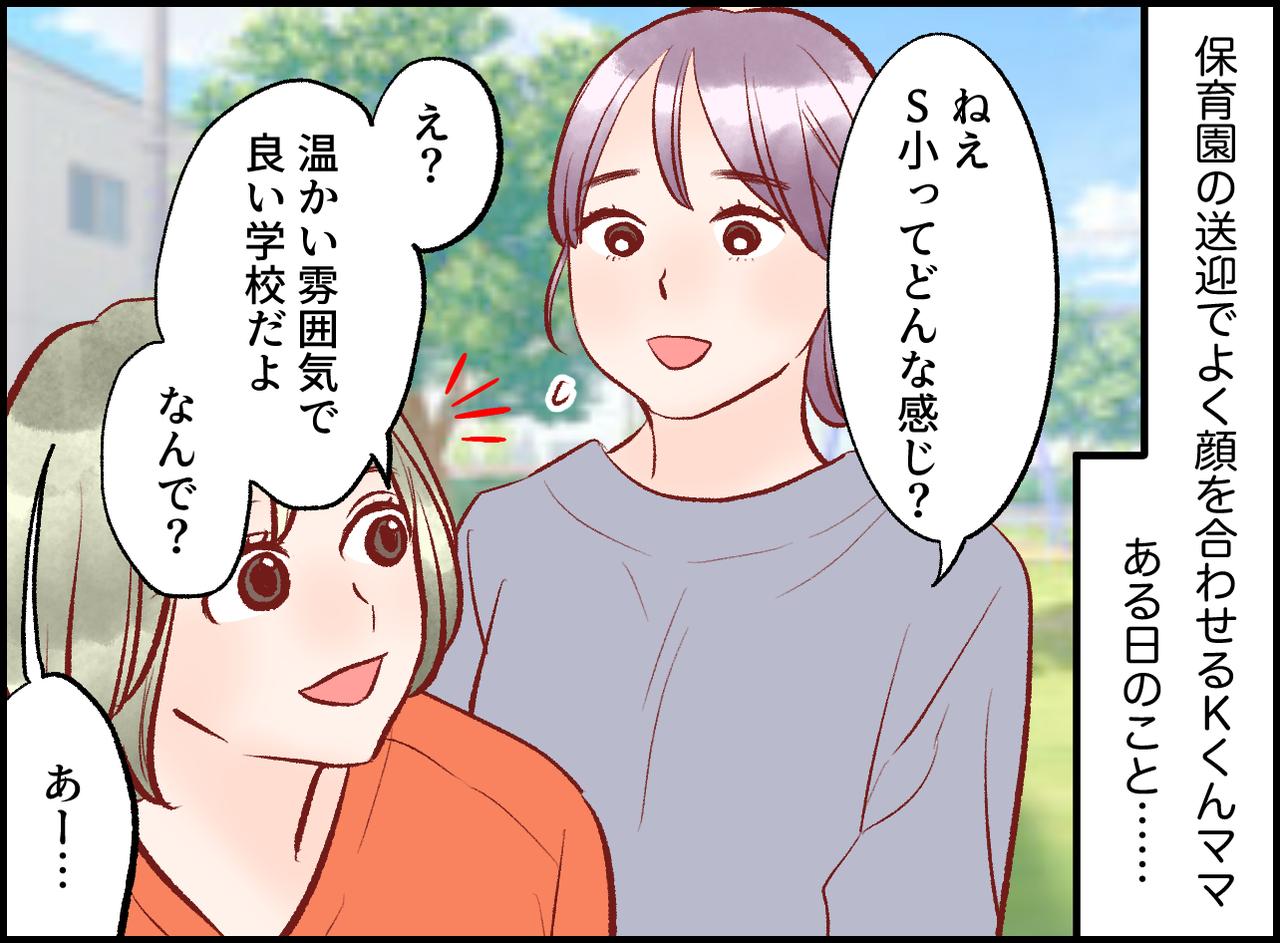 画像1: 【4コマ漫画】引っ越すママ友に「楽しみだね」何気ない会話のつもりが……。