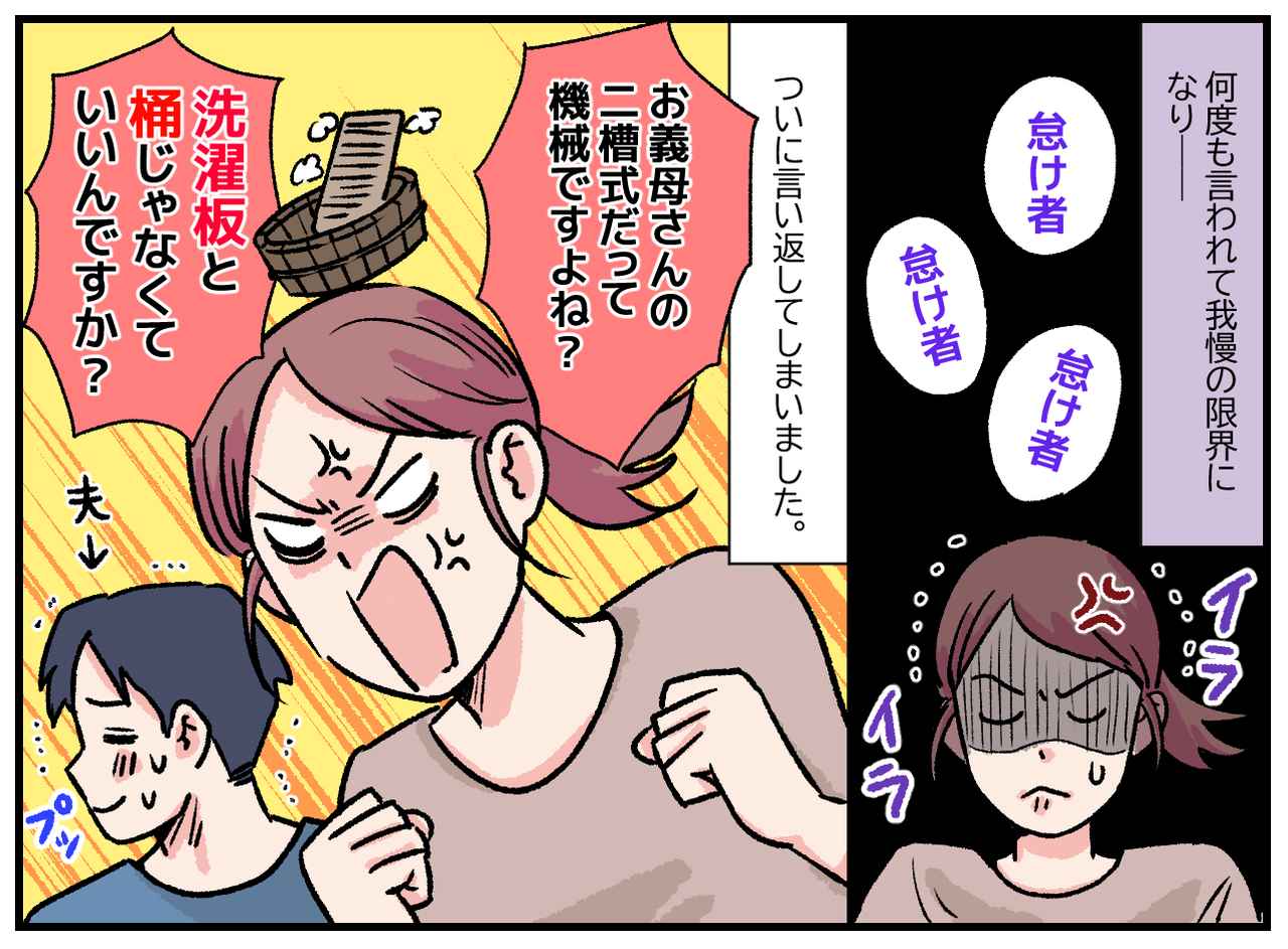 画像2: 【4コマ漫画】洗濯は手間をかけてこそ？