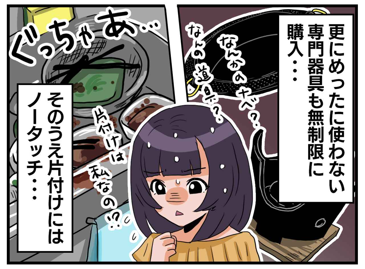 画像3: 【4コマ漫画】別の問題が？！