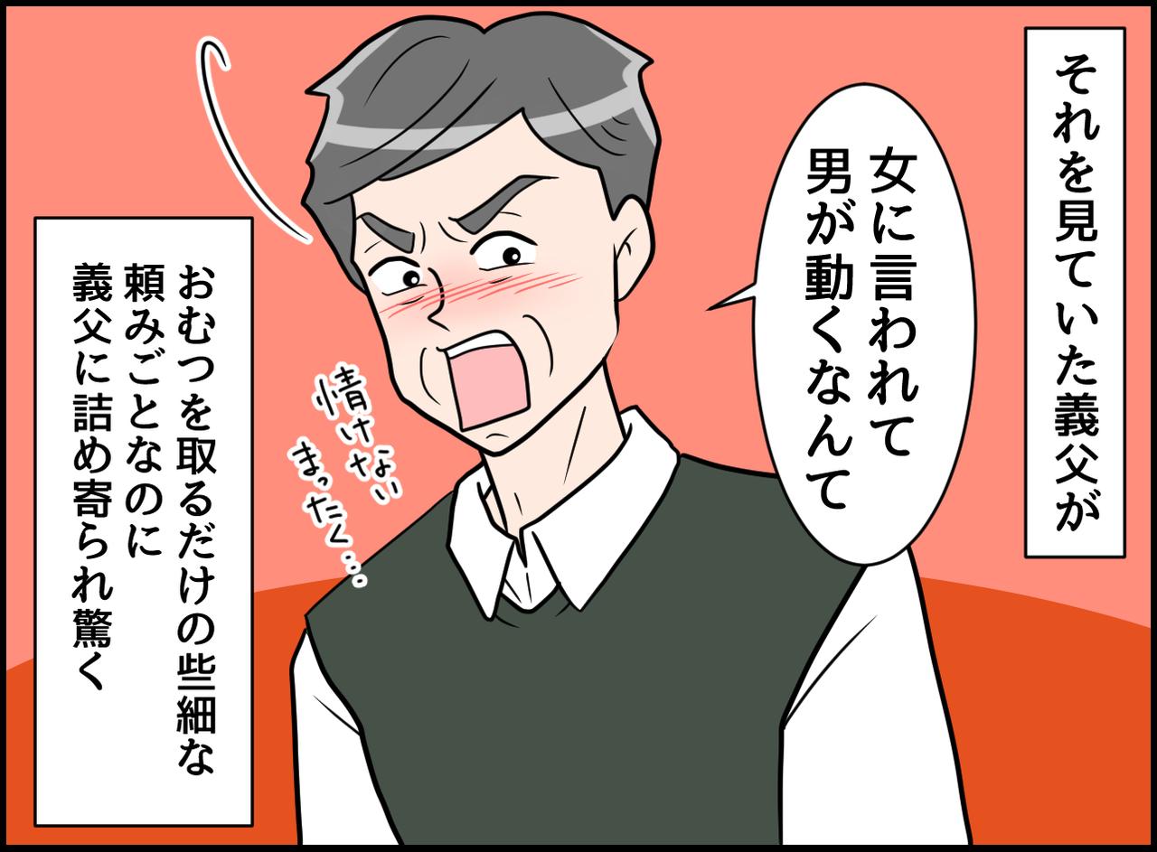 画像2: 【4コマ漫画】昔と今は違うんですよ……