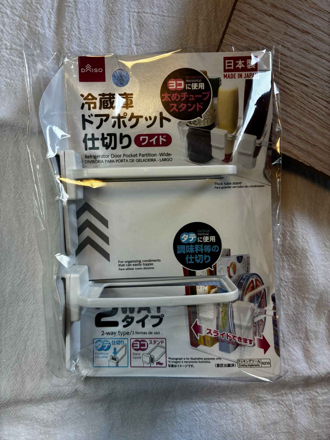 画像1: 今回使用したのは画像の商品!