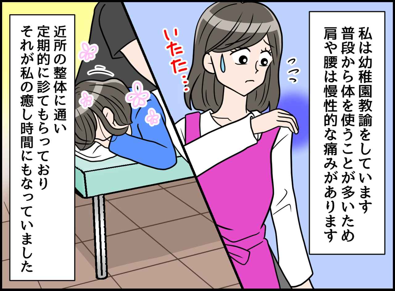 画像1: 【4コマ漫画】それあなたが言うこと!?