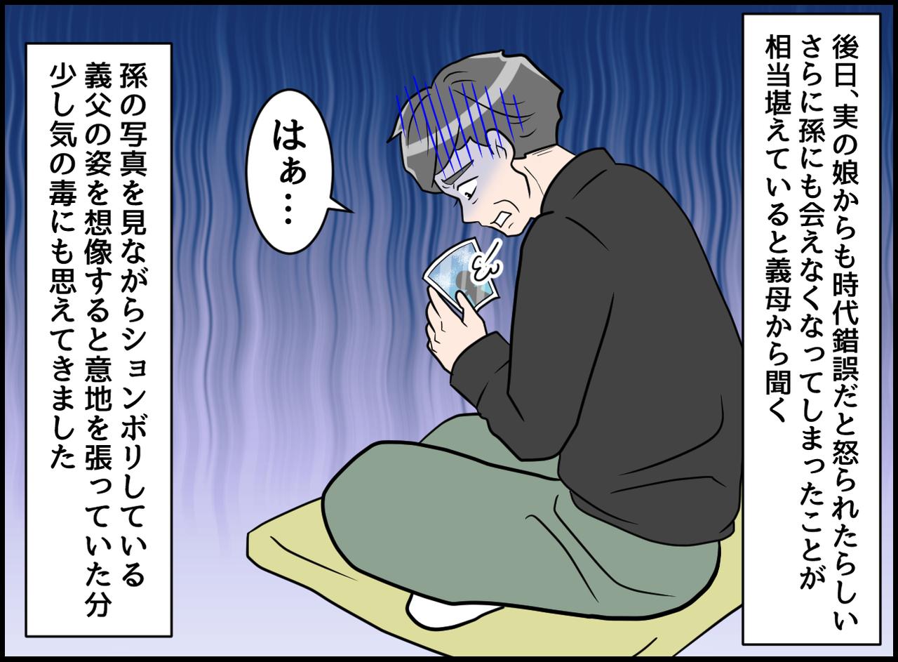 画像4: 【4コマ漫画】昔と今は違うんですよ……