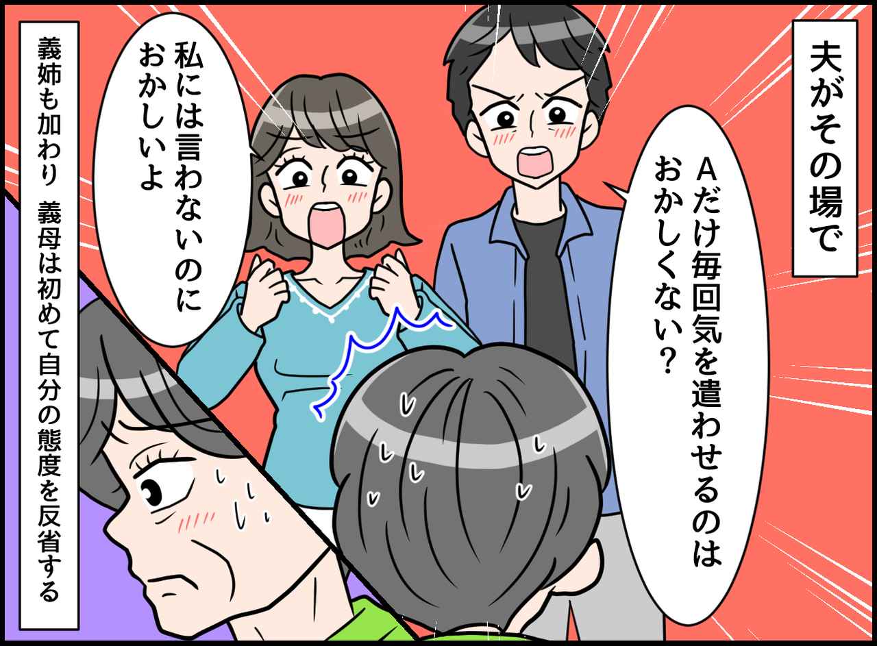 画像4: 【4コマ漫画】何で私にばっかり？