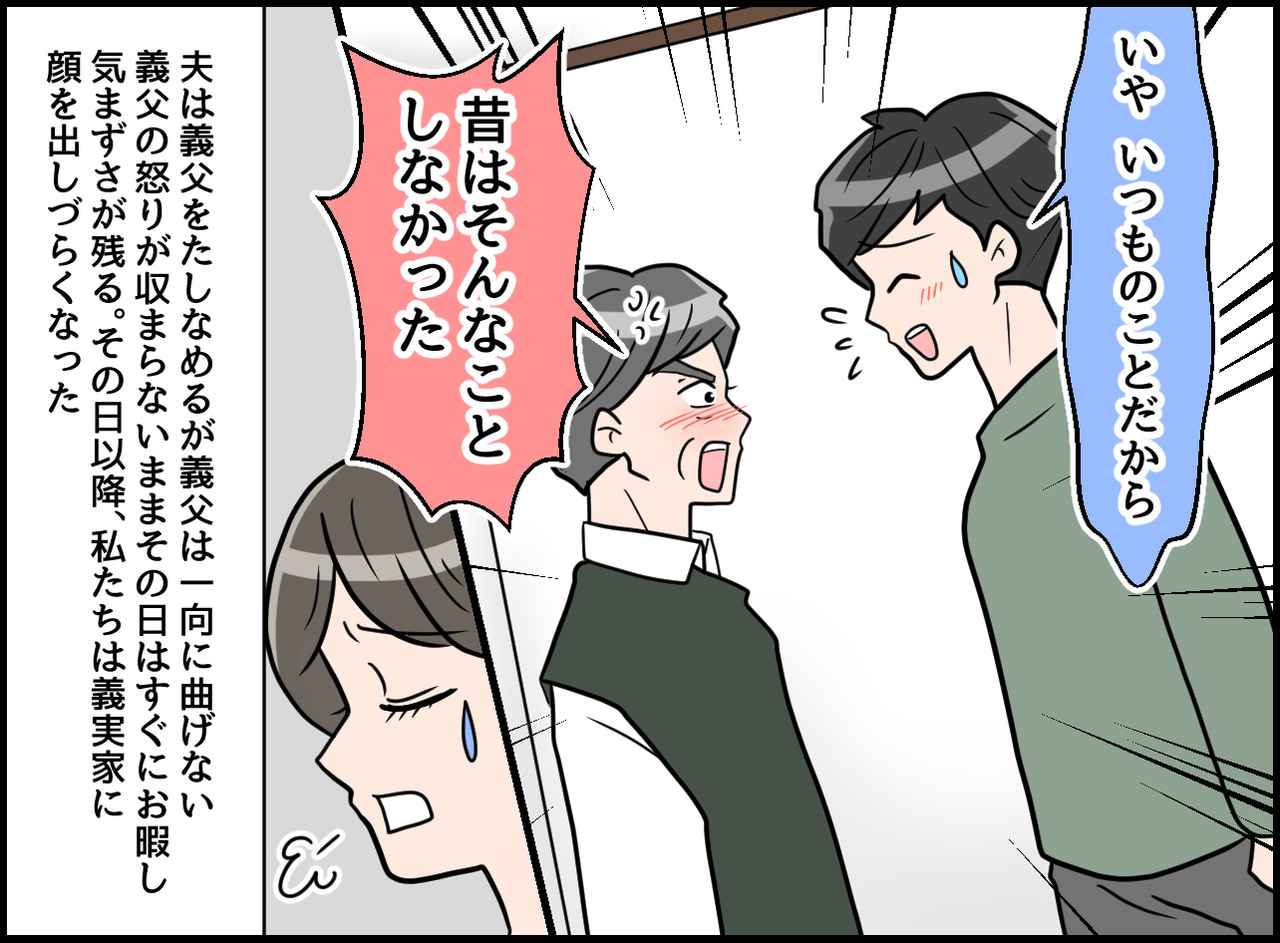 画像3: 【4コマ漫画】昔と今は違うんですよ……