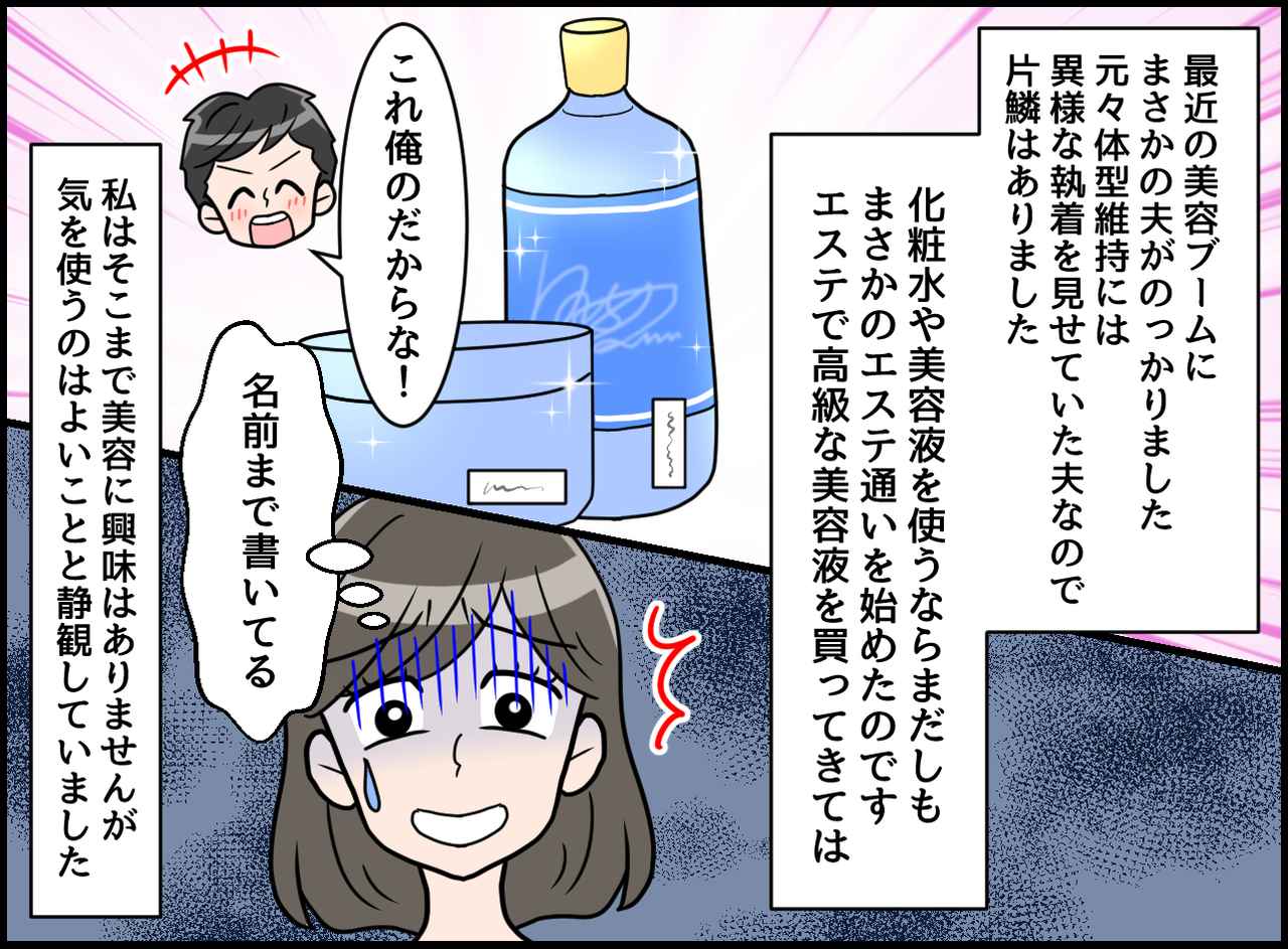 画像2: 【4コマ漫画】それあなたが言うこと!?