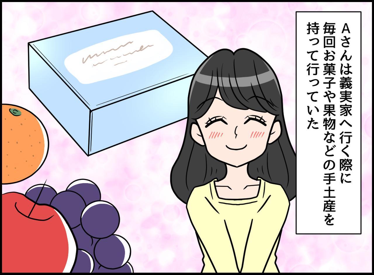 画像1: 【4コマ漫画】何で私にばっかり？