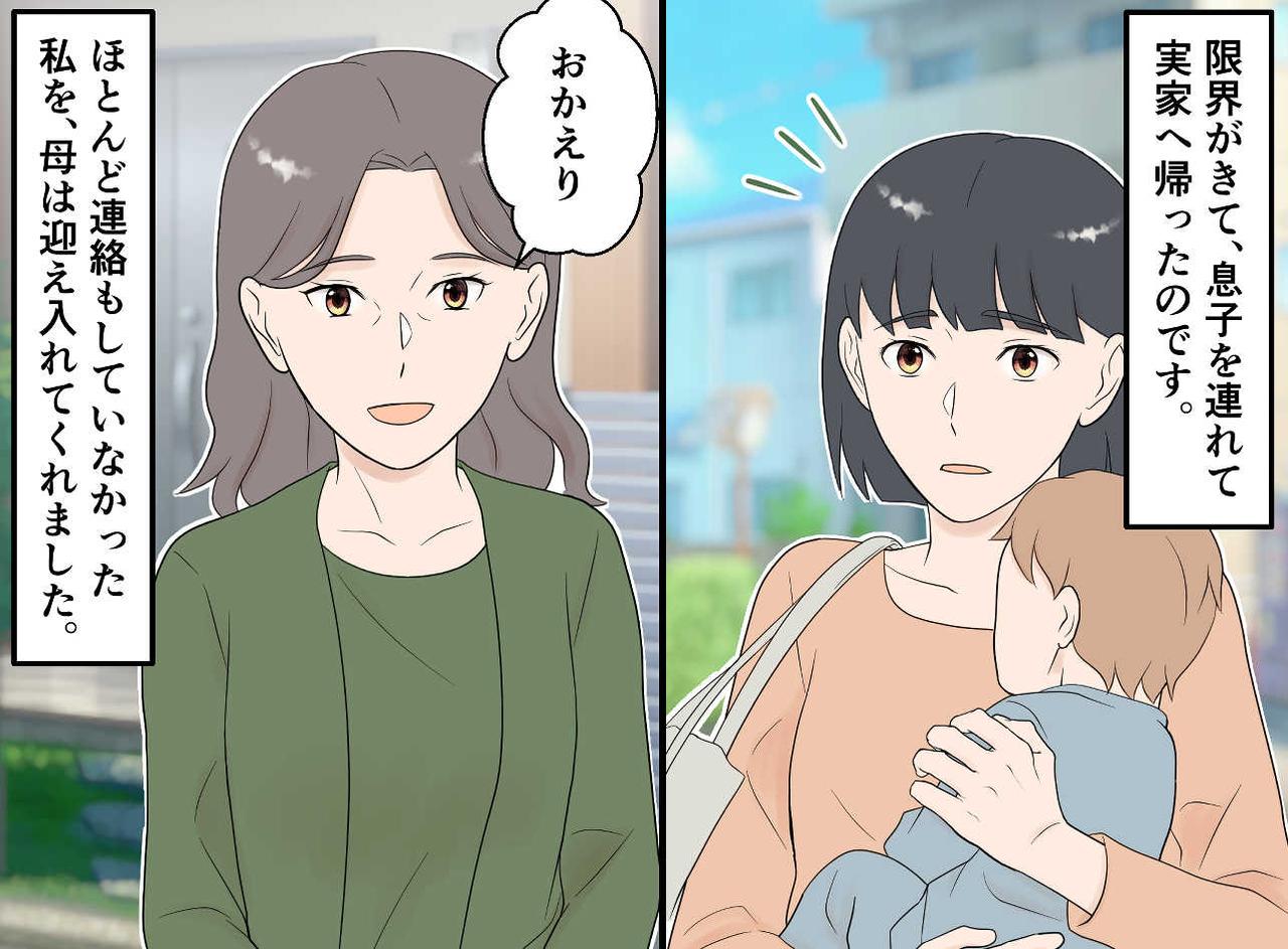 画像3: 【4コマ漫画】母に反対された結婚相手