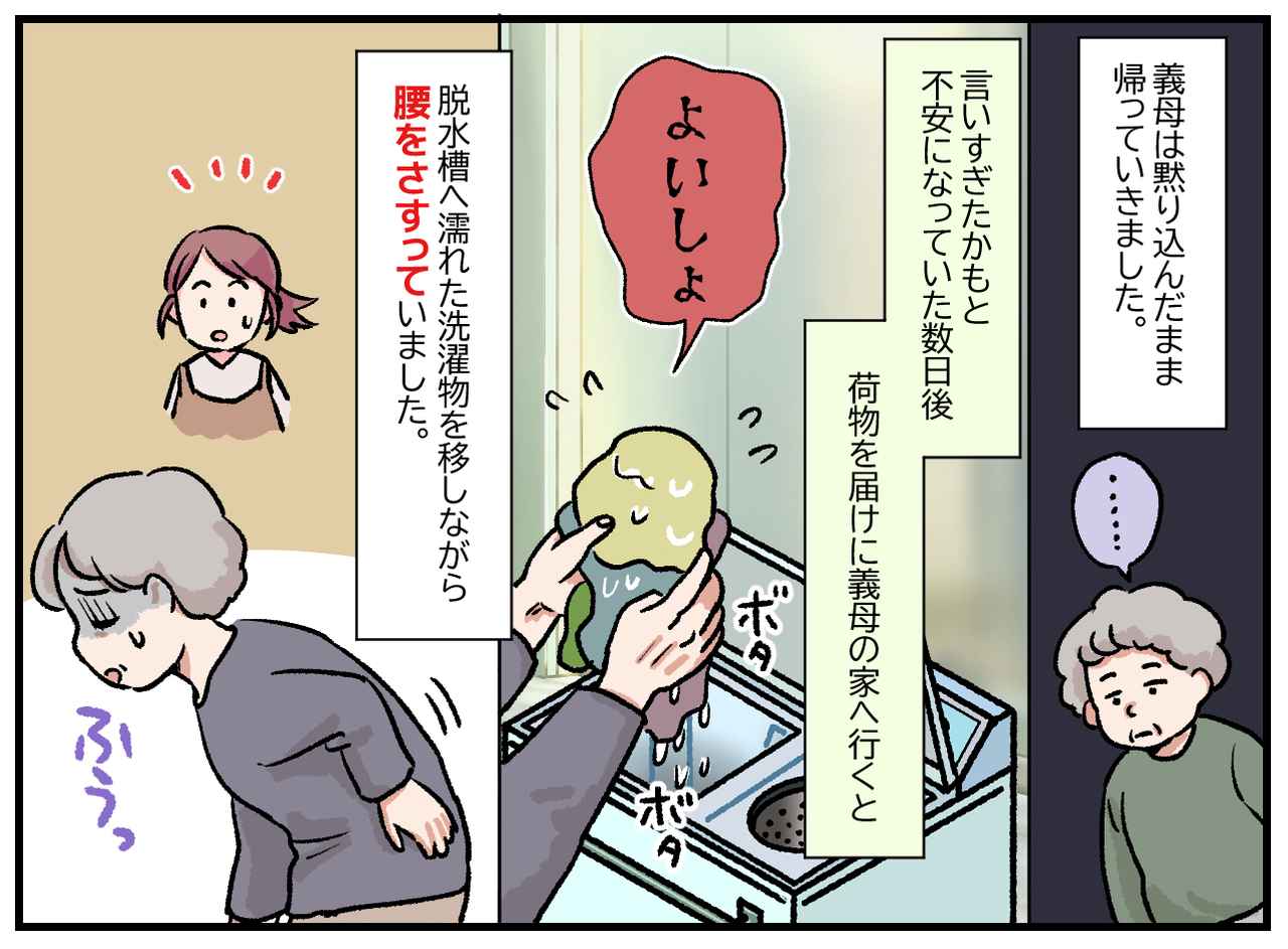 画像3: 【4コマ漫画】洗濯は手間をかけてこそ？