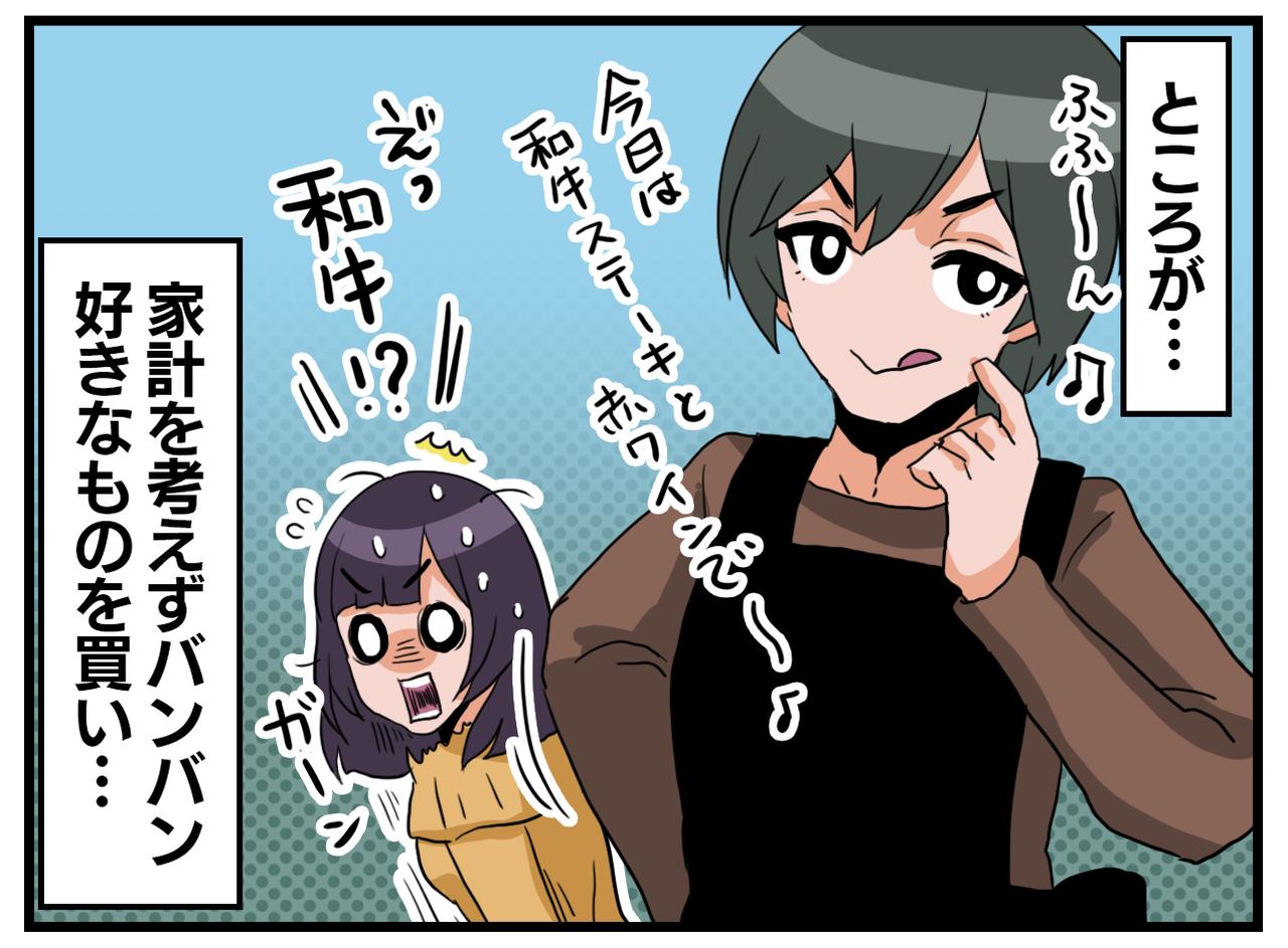 画像2: 【4コマ漫画】別の問題が？！