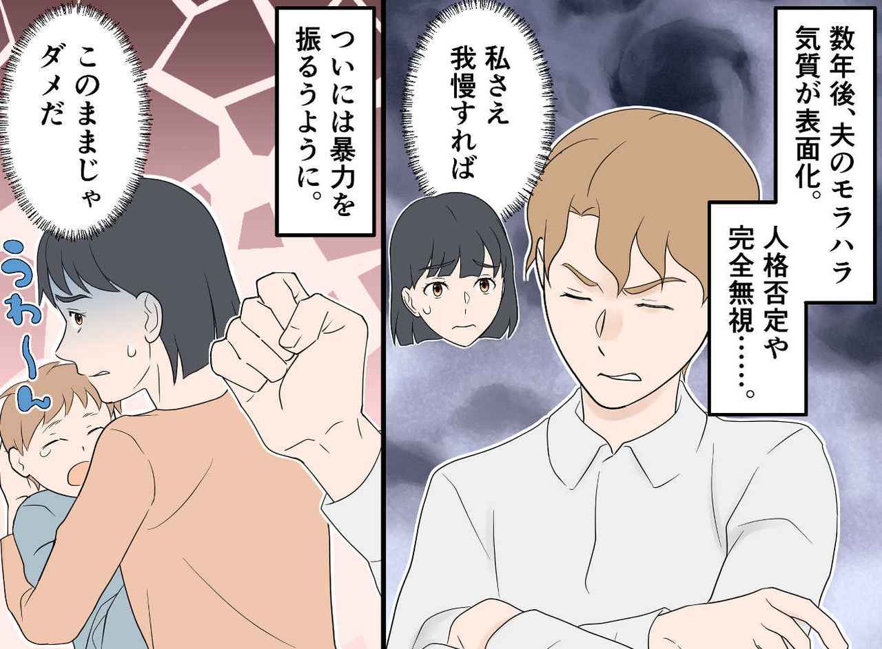 画像2: 【4コマ漫画】母に反対された結婚相手