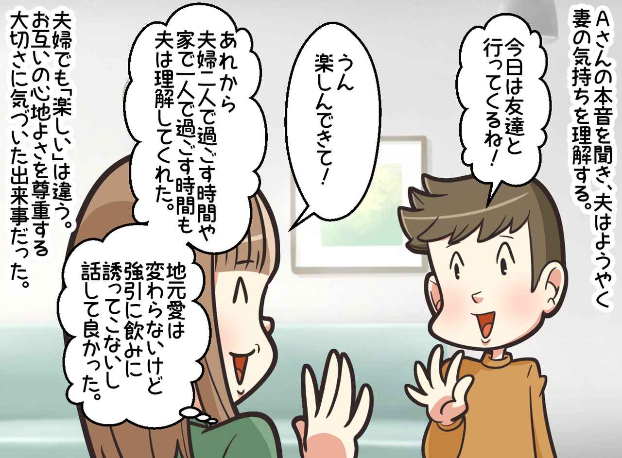 画像4: 【4コマ漫画】地元愛が強すぎる夫