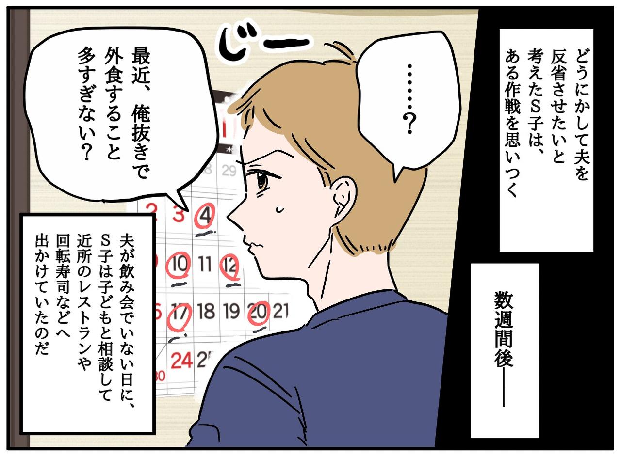 画像2: 【4コマ漫画】あれっ？
