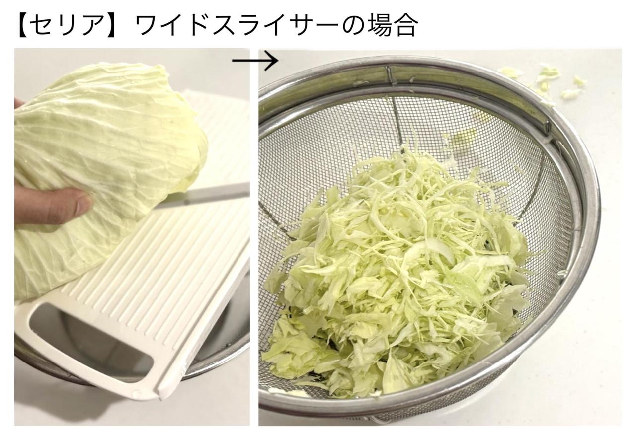 画像2: 【画像⑤】ワイドスライサーで試してみたら……