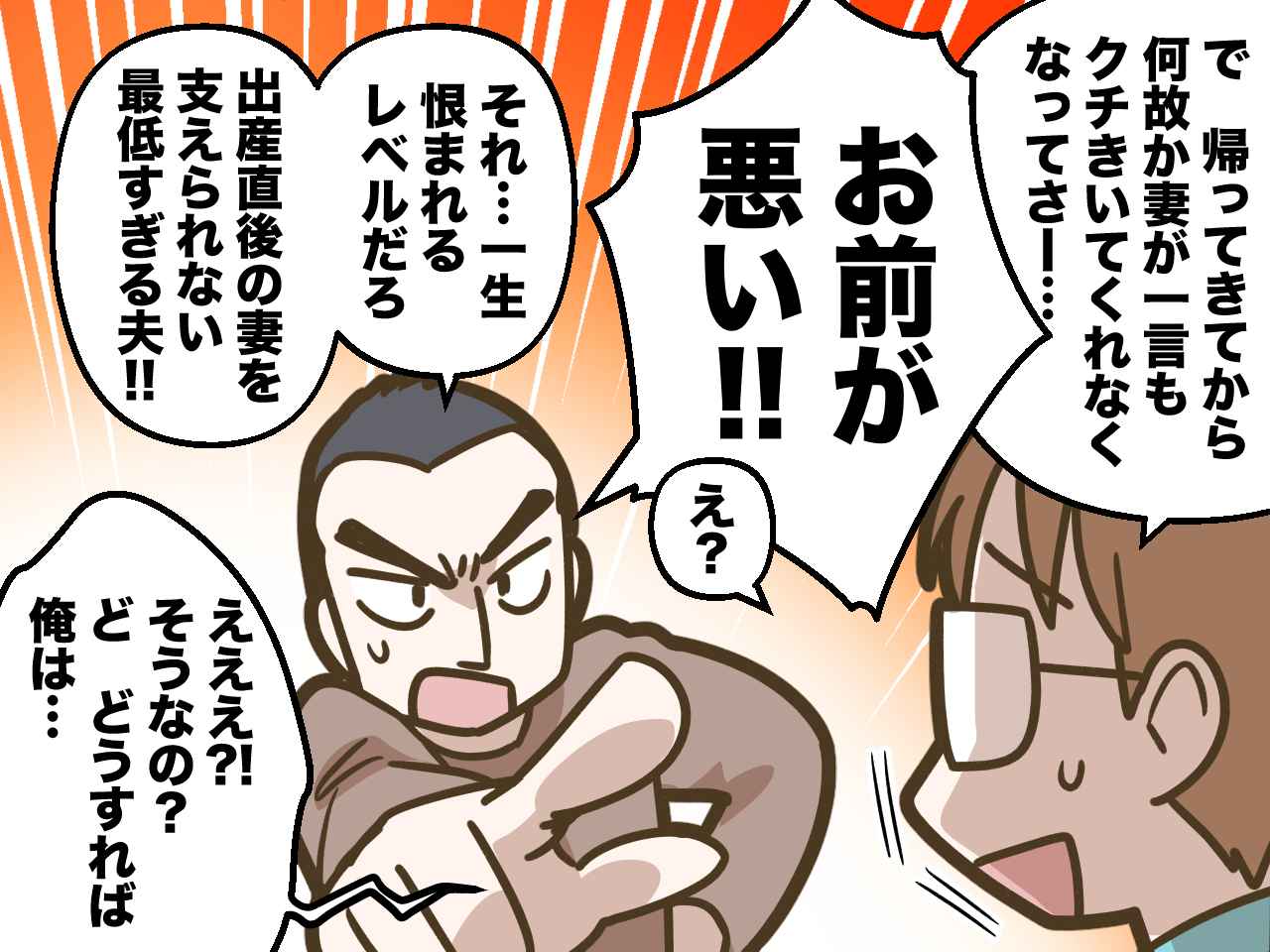 画像3: 【4コマ漫画】「産後1ヶ月」について、夫婦のすれ違い