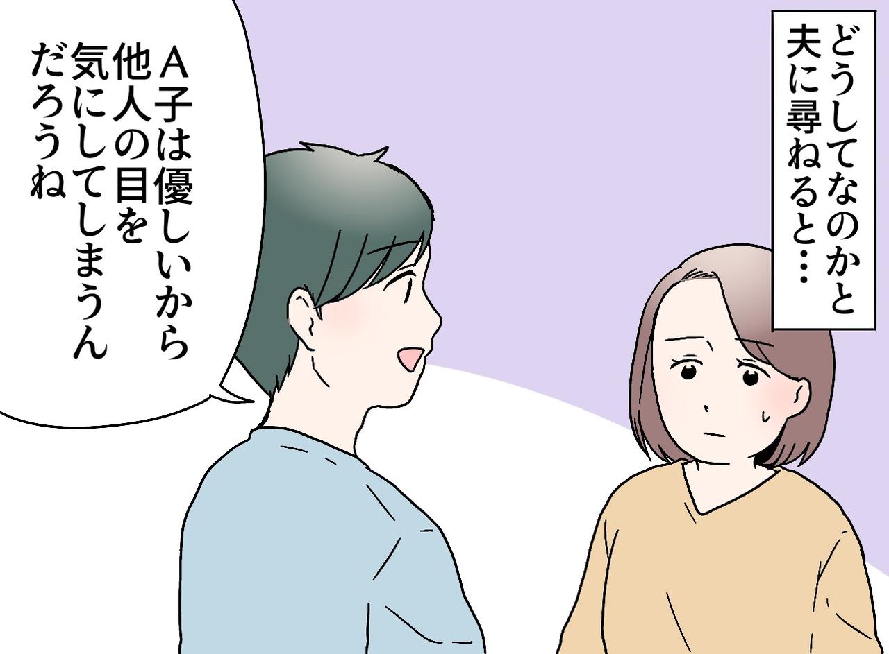 画像2: 【4コマ漫画】考えすぎてしまう自分が嫌