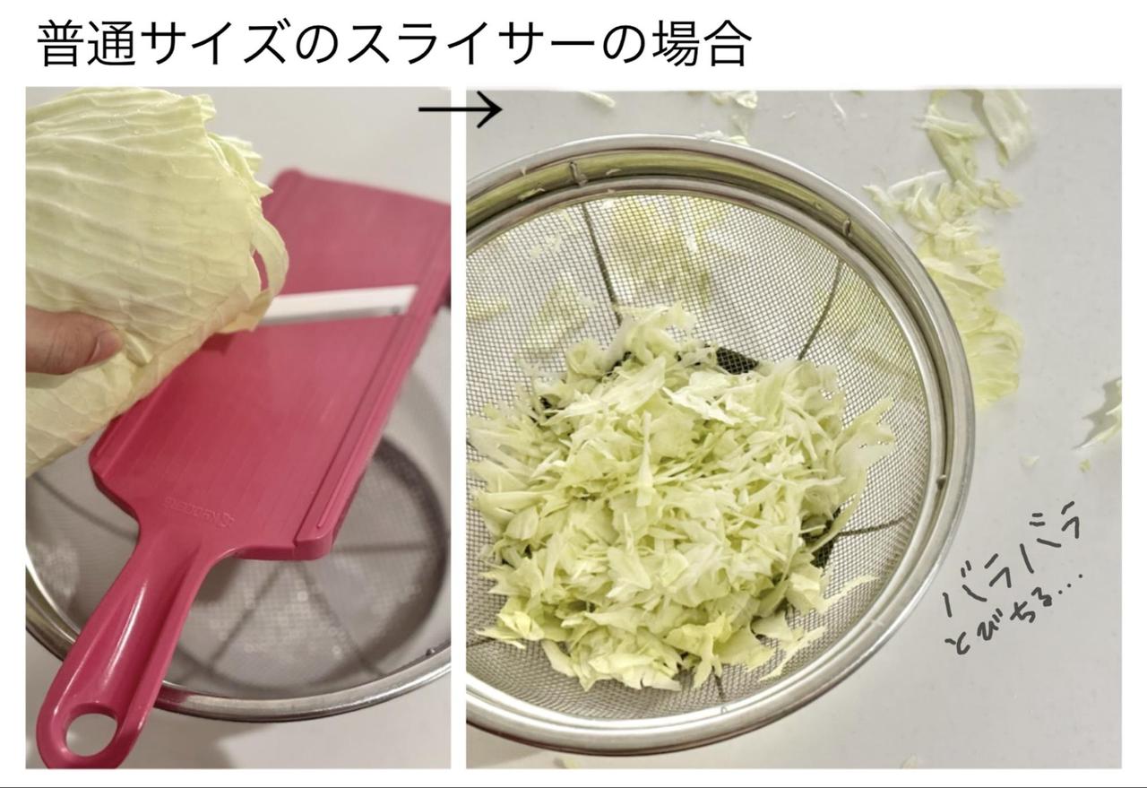 画像: 【画像④】まずは普通のスライサーで千切り