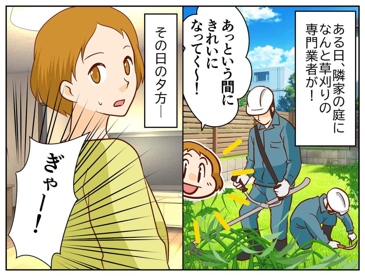 画像2: 【4コマ漫画】10年以上、雑草が伸び放題の隣家
