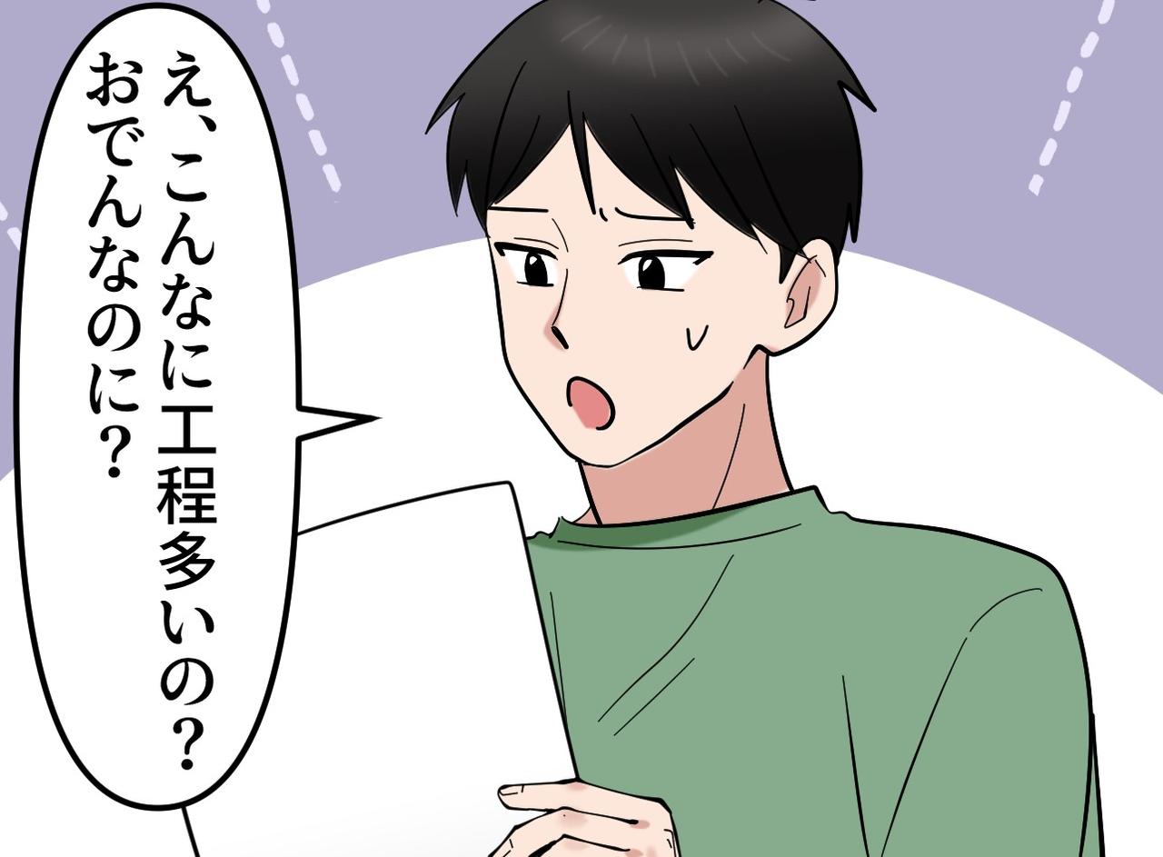 画像3: 【4コマ漫画】亡き母の残してくれたものが夫を変えた日