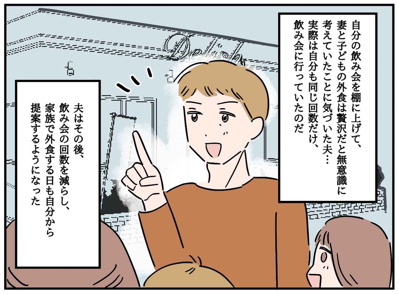 画像4: 【4コマ漫画】あれっ？