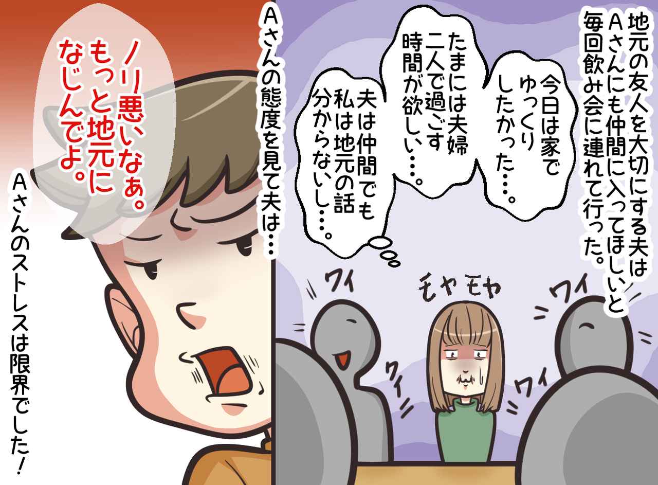 画像2: 【4コマ漫画】地元愛が強すぎる夫