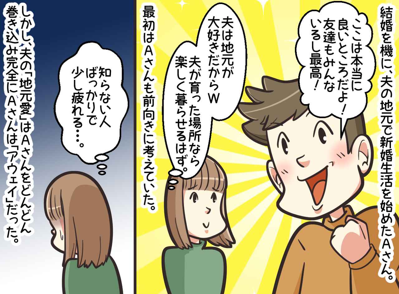 画像1: 【4コマ漫画】地元愛が強すぎる夫