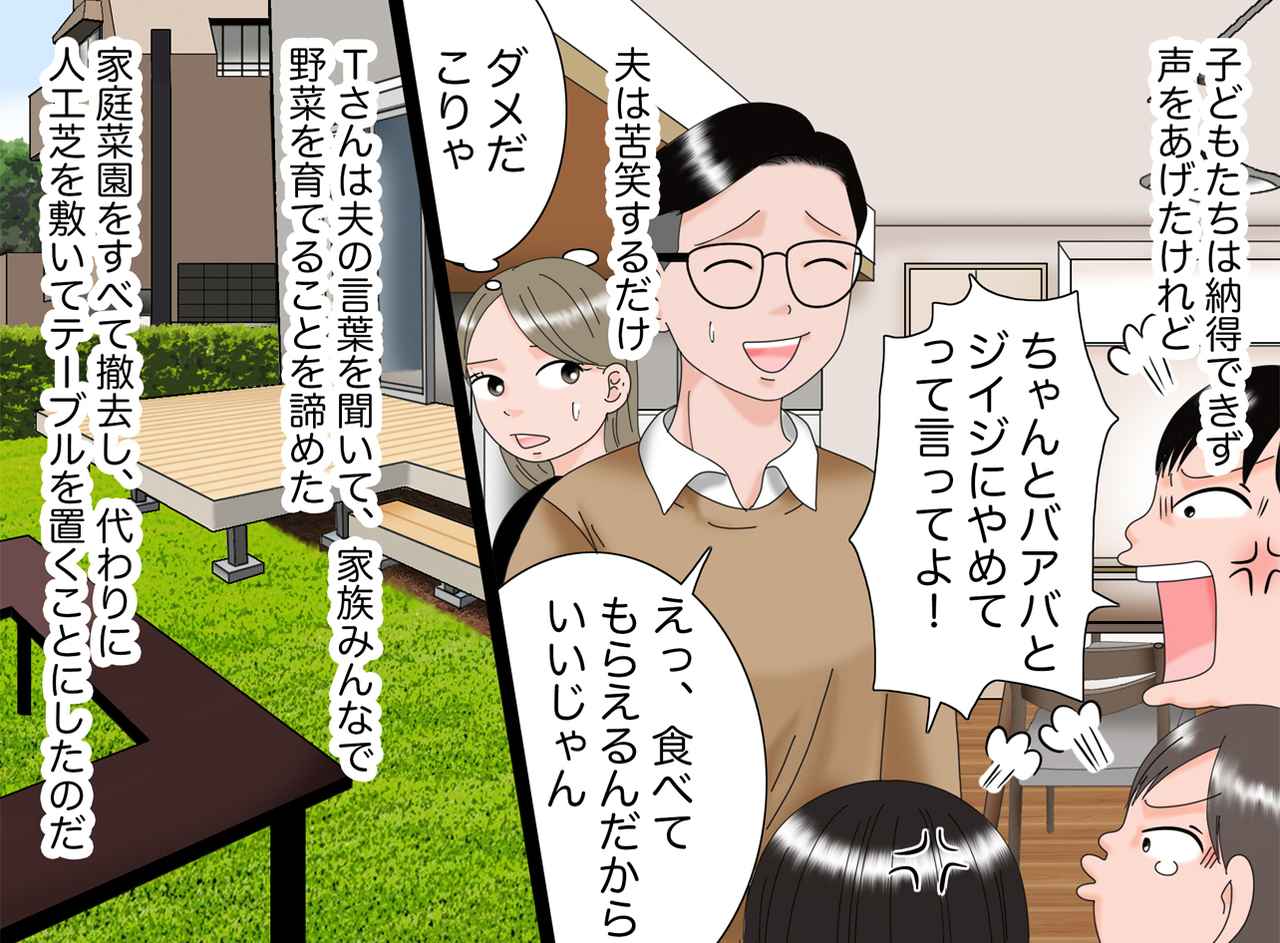 画像4: 【4コマ漫画】家族みんなの家庭菜園