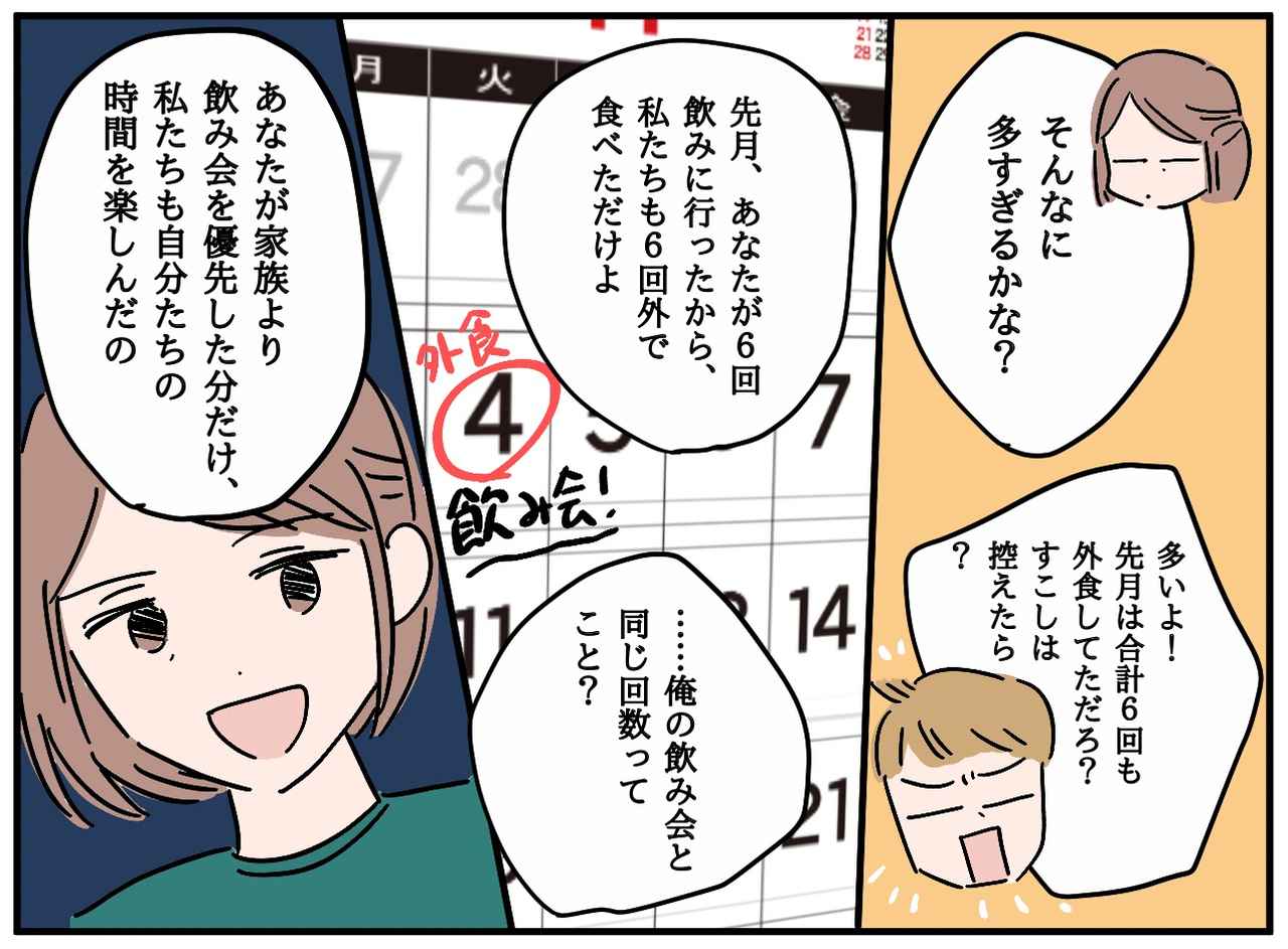 画像3: 【4コマ漫画】あれっ？