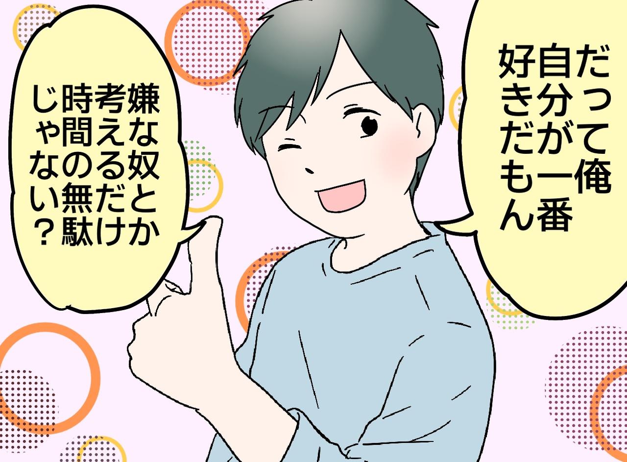 画像3: 【4コマ漫画】考えすぎてしまう自分が嫌