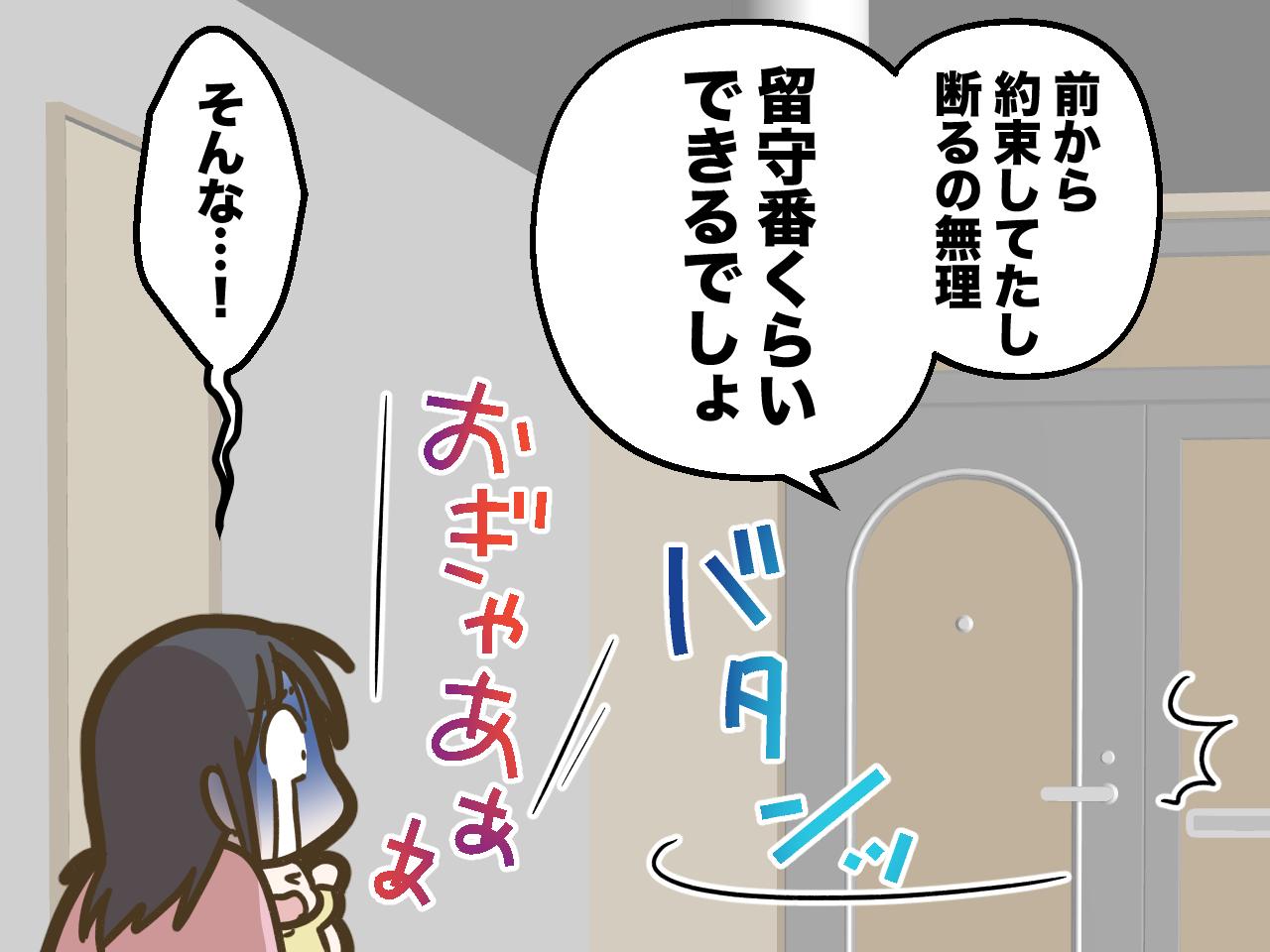 画像2: 【4コマ漫画】「産後1ヶ月」について、夫婦のすれ違い