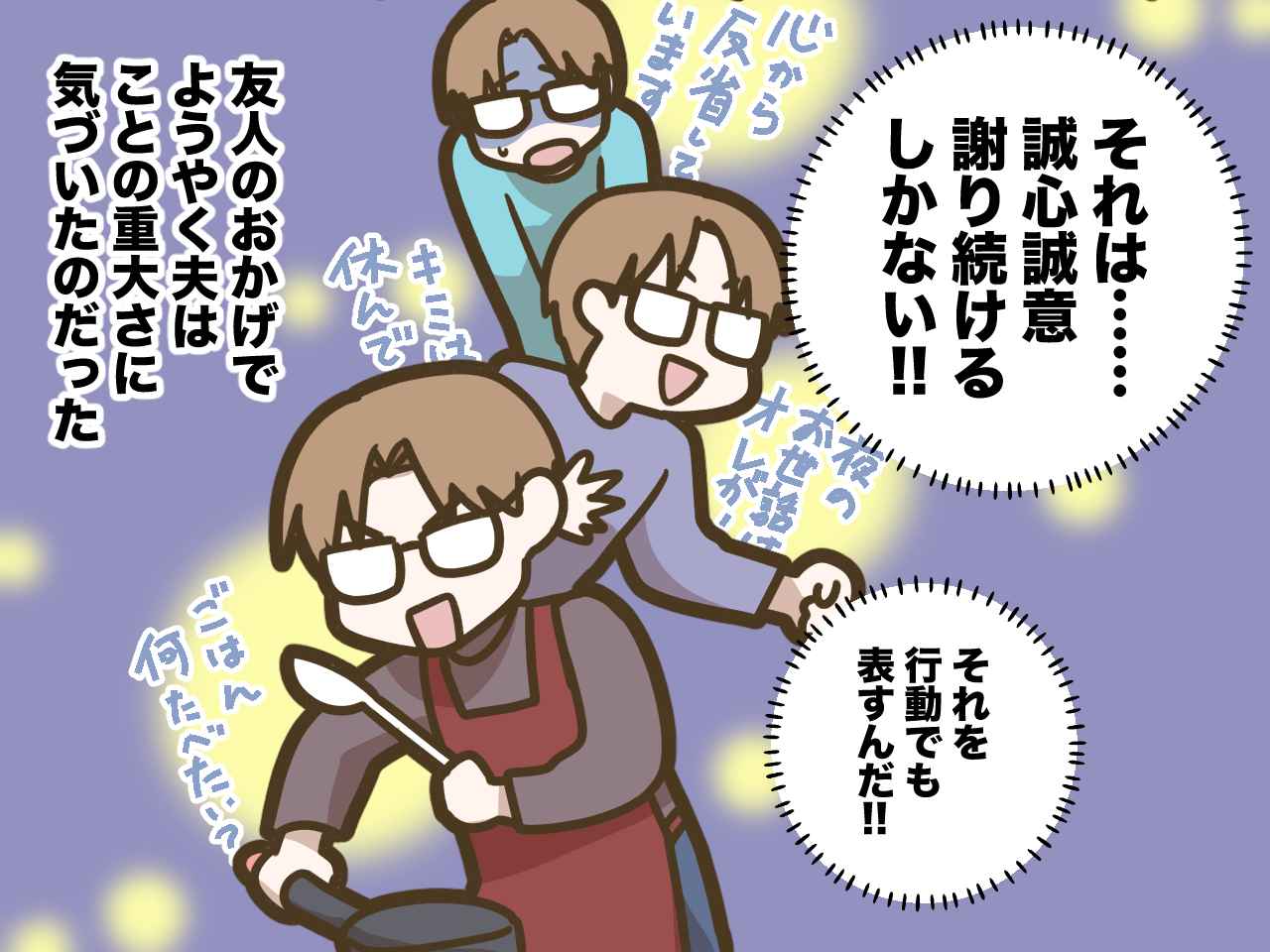 画像4: 【4コマ漫画】「産後1ヶ月」について、夫婦のすれ違い