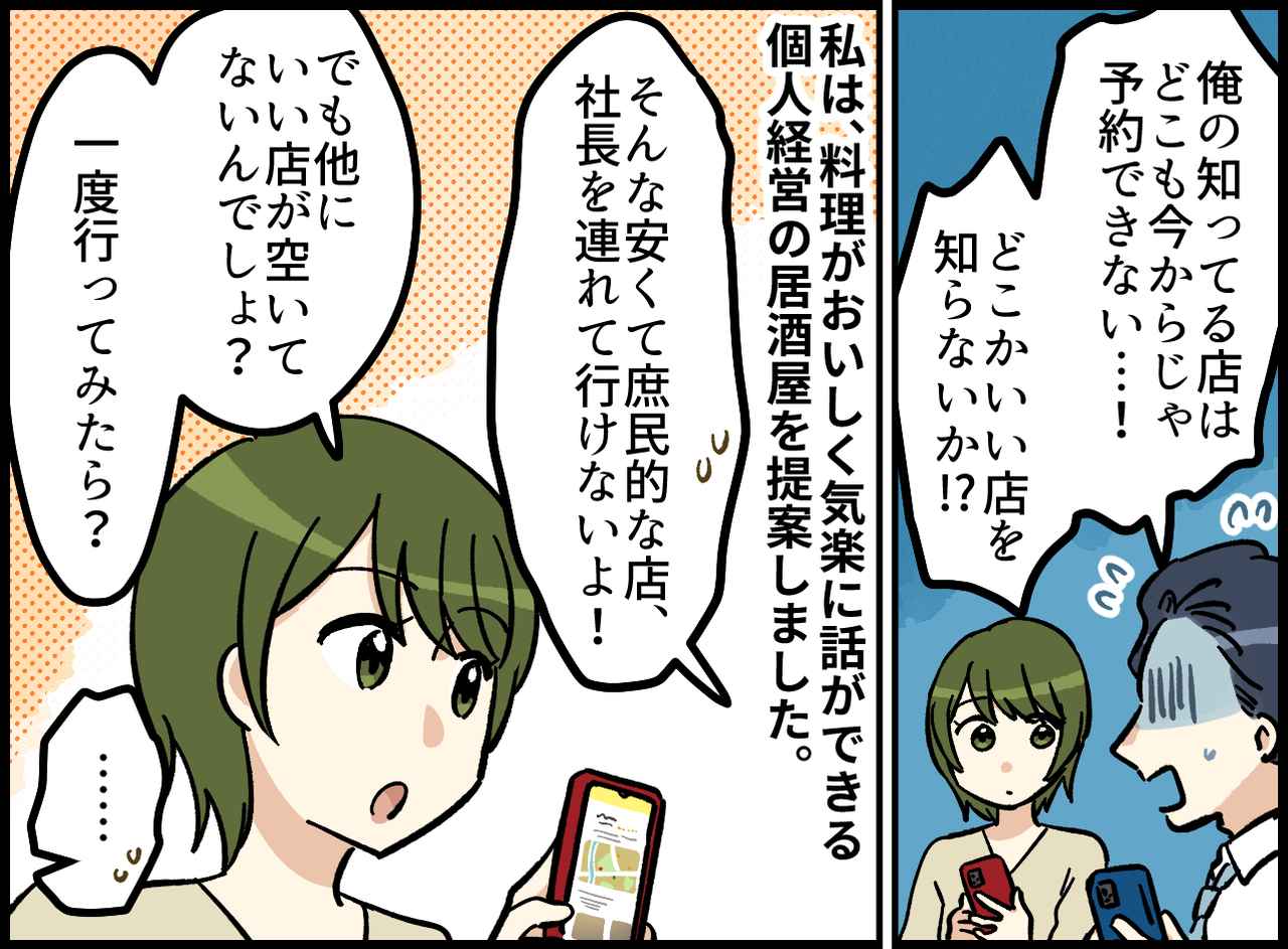 画像2: 【4コマ漫画】高級店しか認めない夫