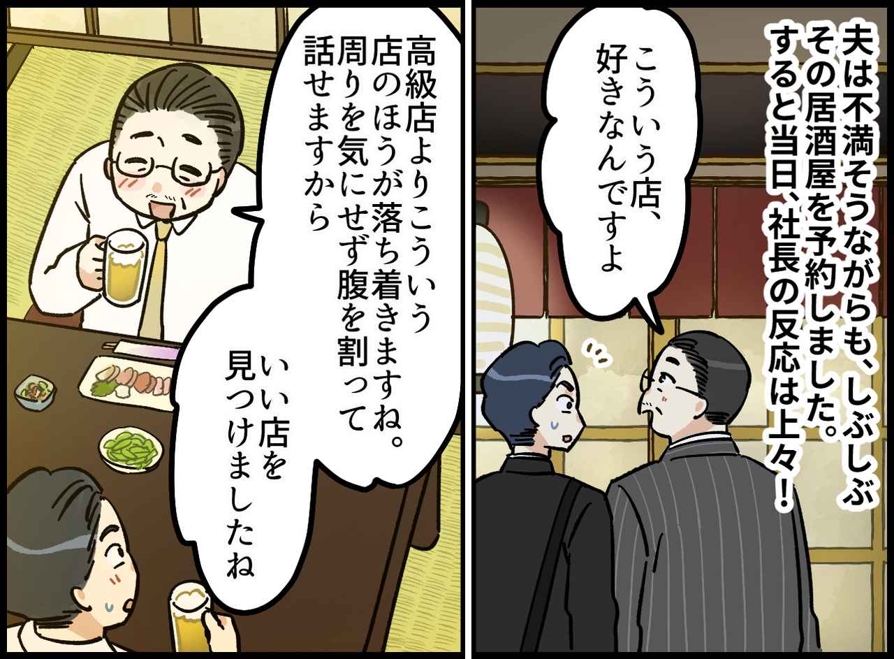 画像3: 【4コマ漫画】高級店しか認めない夫