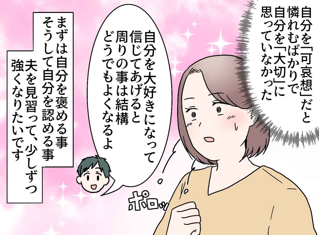 画像4: 【4コマ漫画】考えすぎてしまう自分が嫌