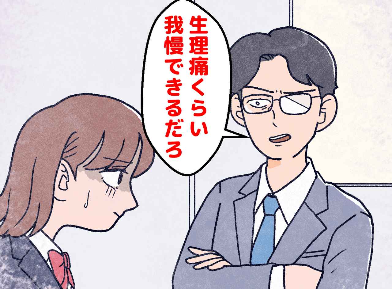 画像: 「生理痛くらい我慢しろ」保健室にも行けなかった昔の常識。令和の小学生の『当たり前』に目からウロコ