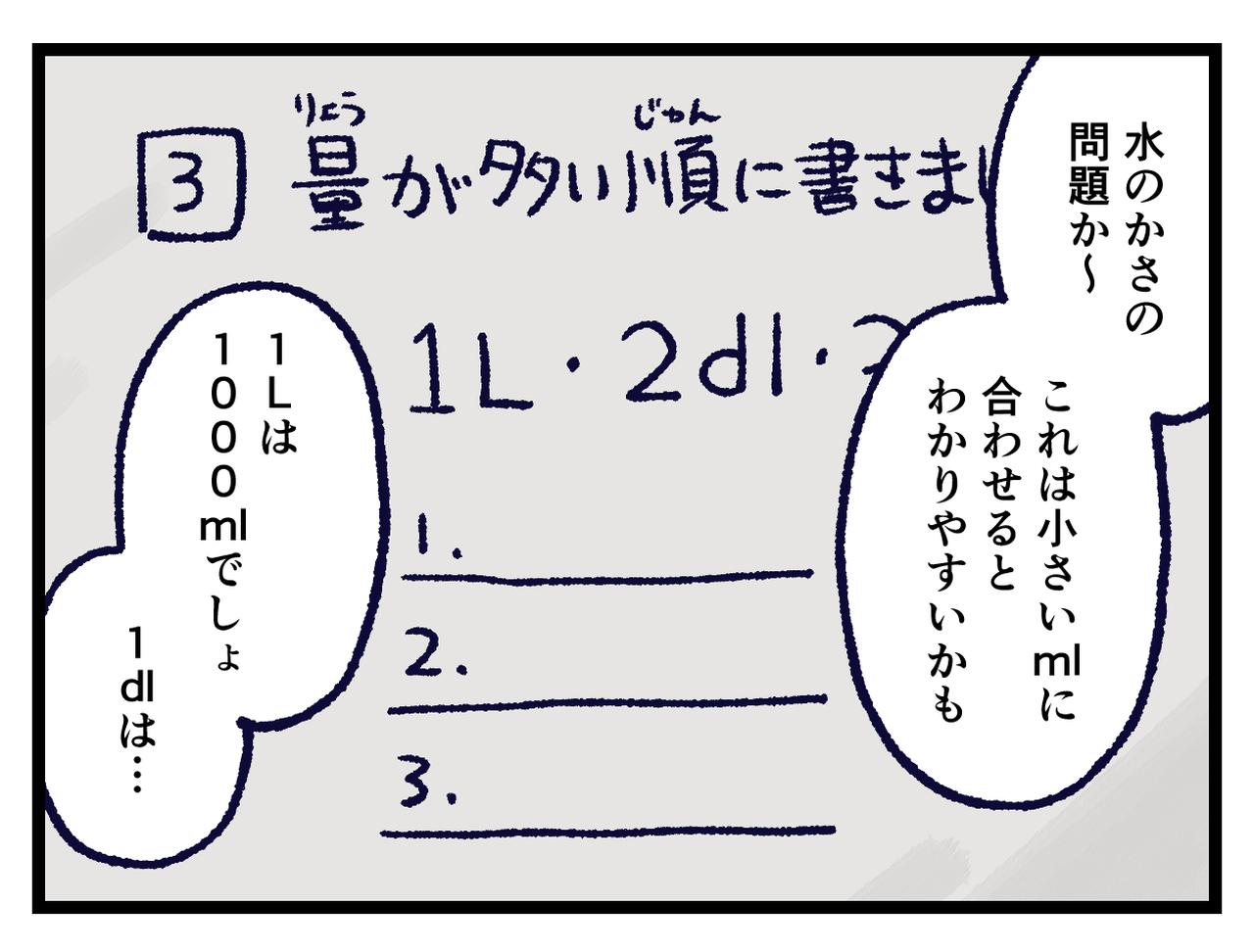 画像2: 教えるのが不安