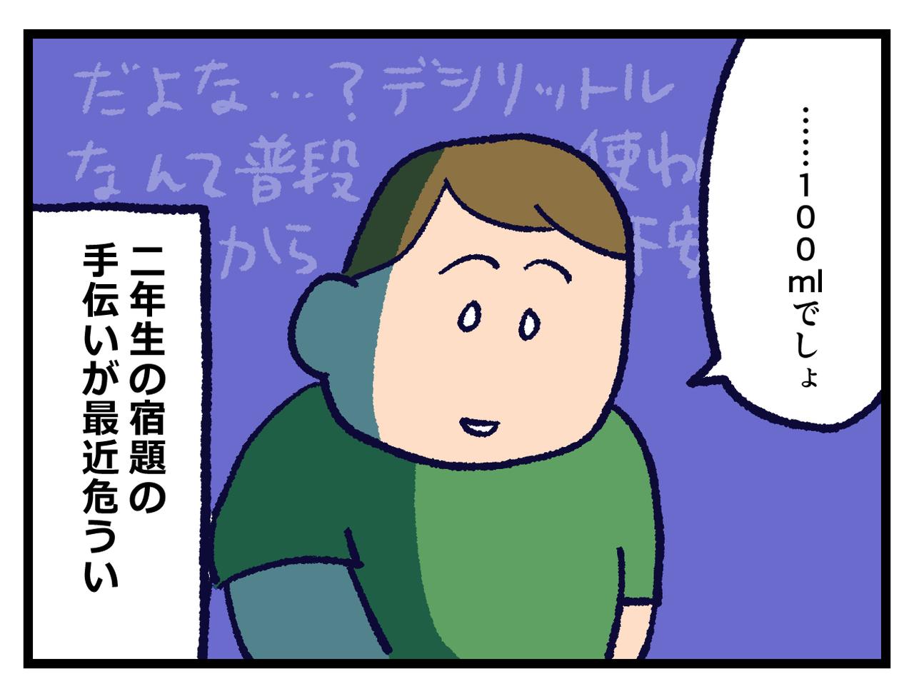 画像4: 教えるのが不安