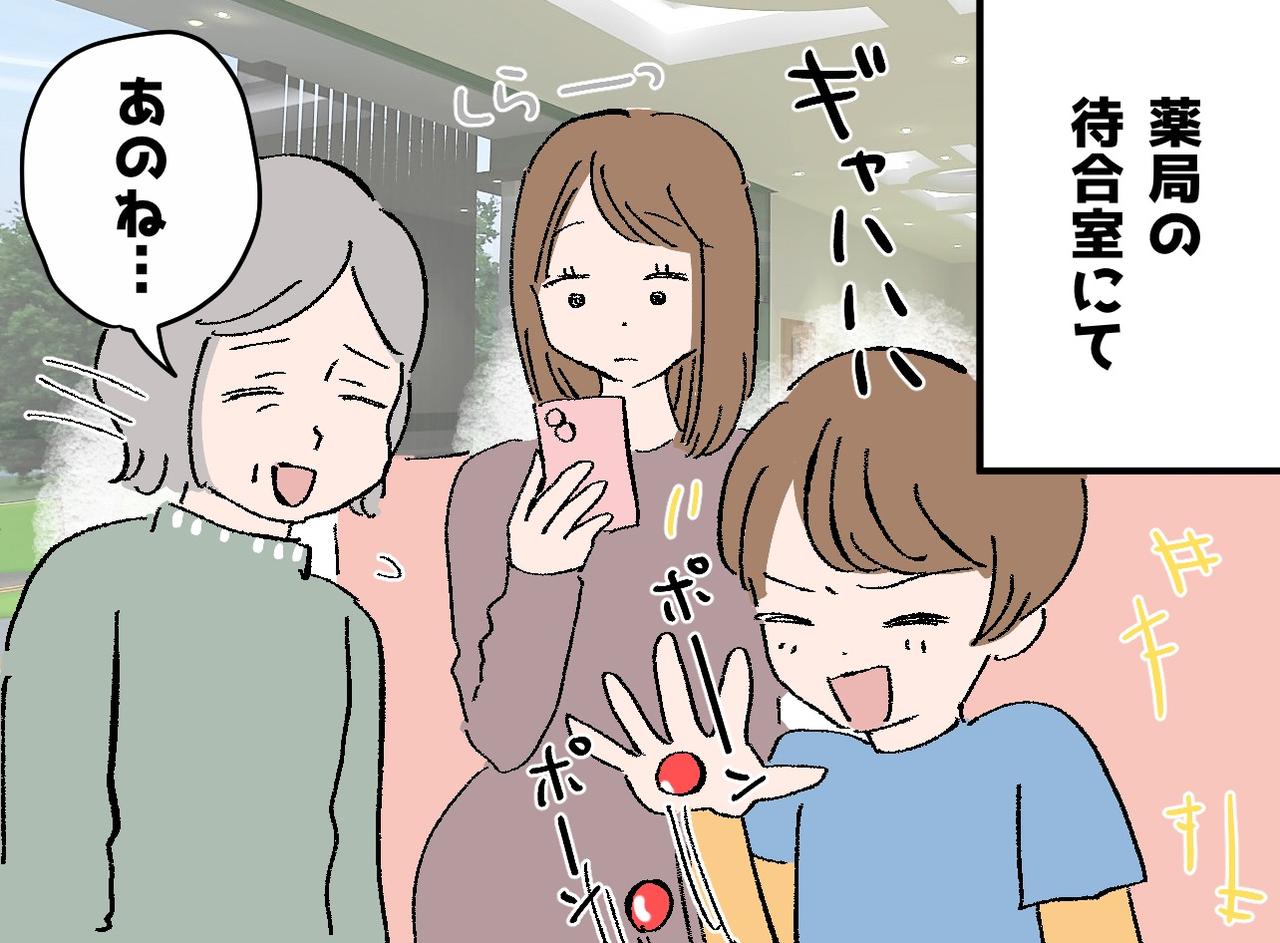 画像: 薬局で遊び回る子ども、知らんぷりの母親。「ここは」年配女性の『否定しないスマートな対応』に感激