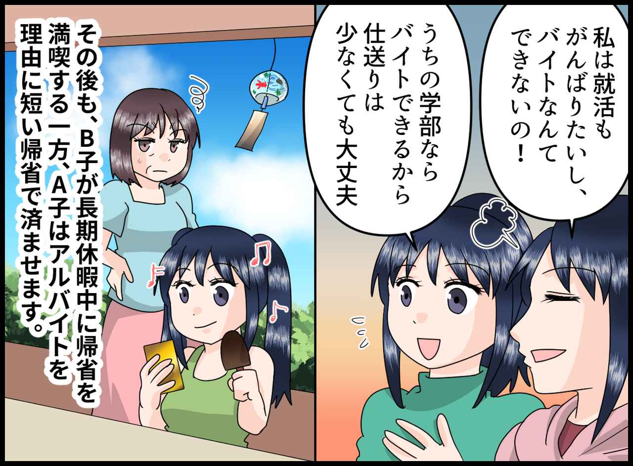 画像3: 【4コマ漫画】双子の大学進学