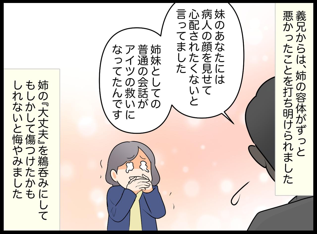 画像4: 【4コマ漫画】ゆっくりで心配