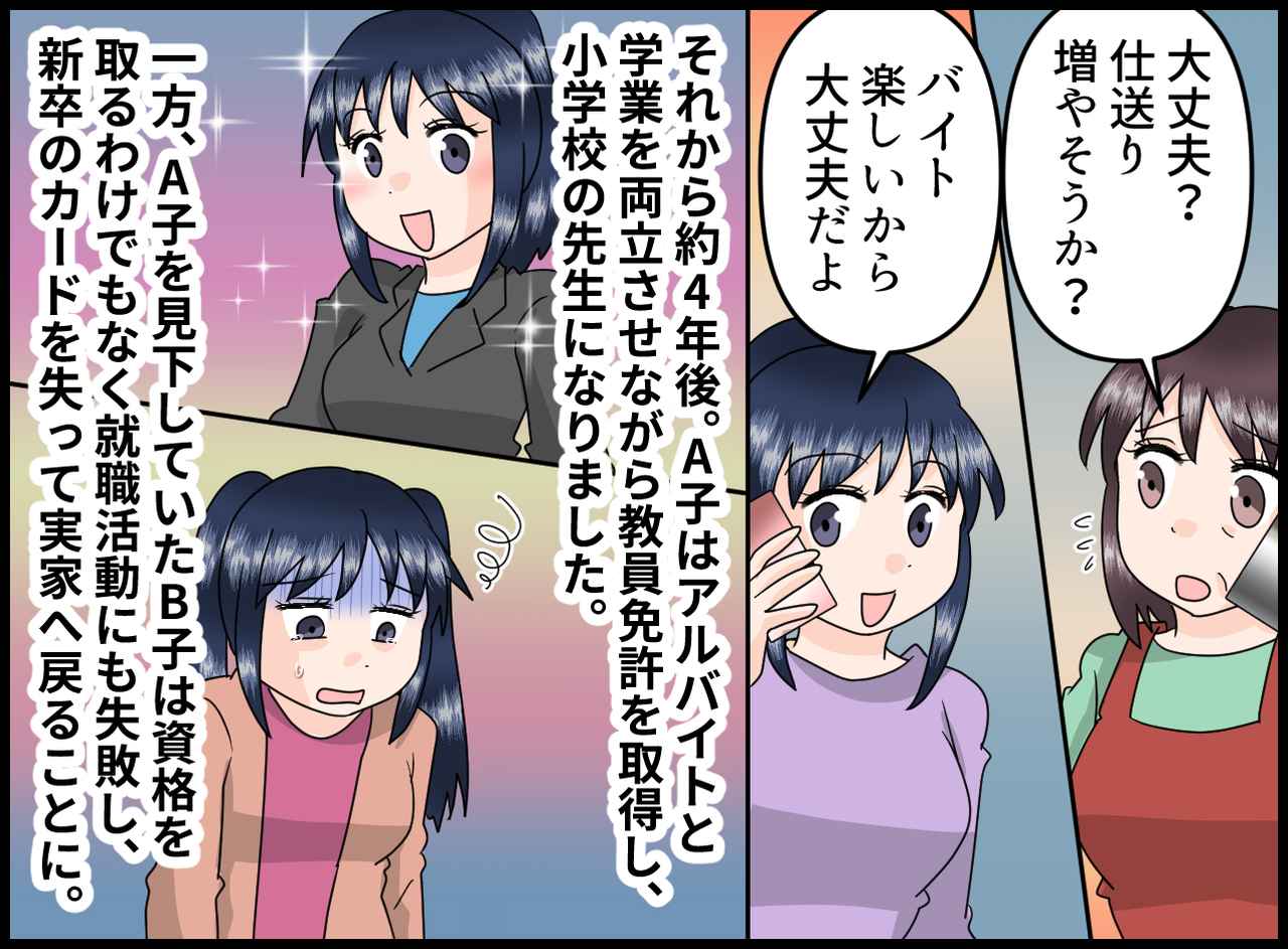 画像4: 【4コマ漫画】双子の大学進学