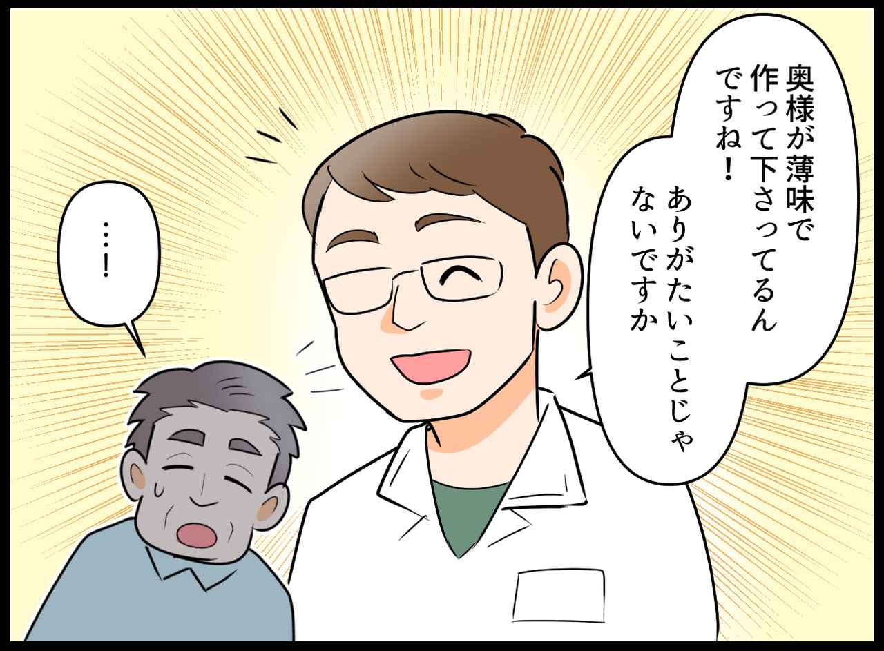 画像3: 【4コマ漫画】醤油かけすぎ