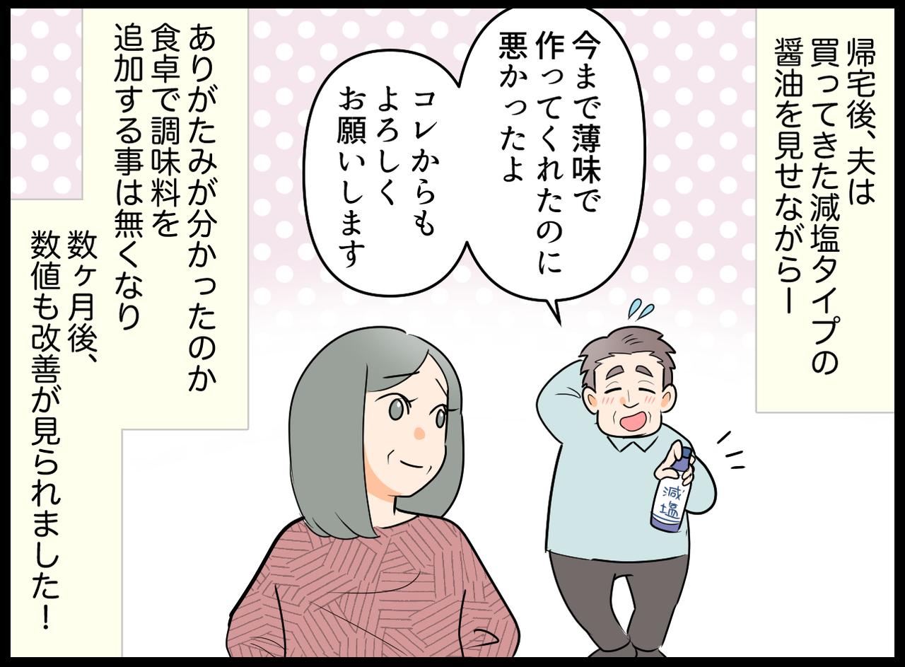 画像4: 【4コマ漫画】醤油かけすぎ