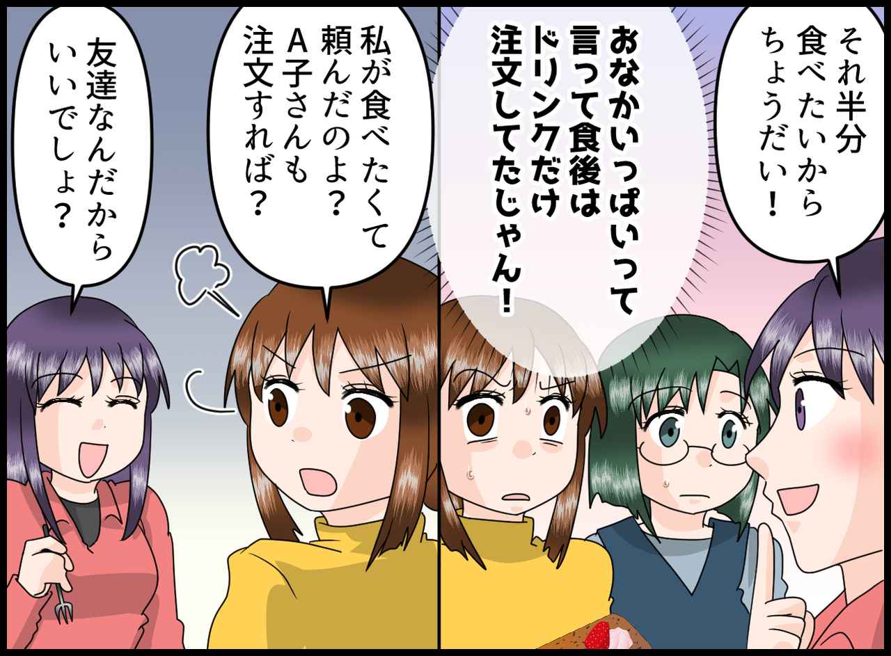 画像3: 【4コマ漫画】食事のたびに「一口ちょうだい♪」