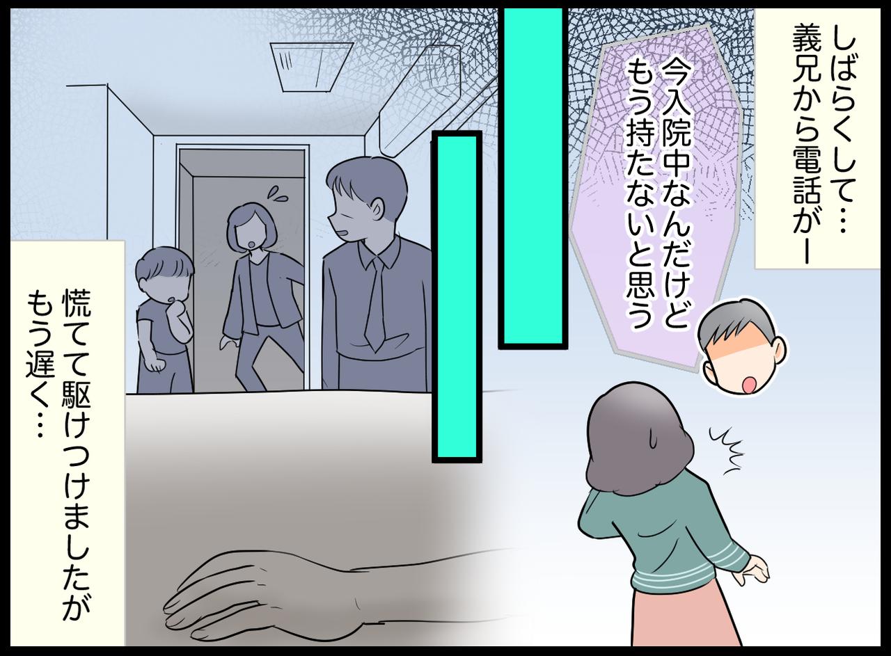画像3: 【4コマ漫画】ゆっくりで心配