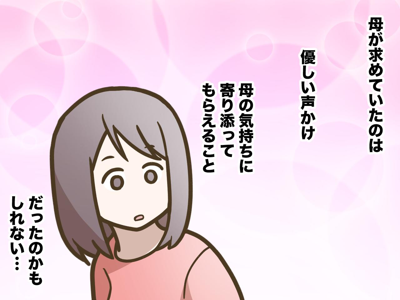 画像4: 【4コマ漫画】「私だって毎日大変なのに！」