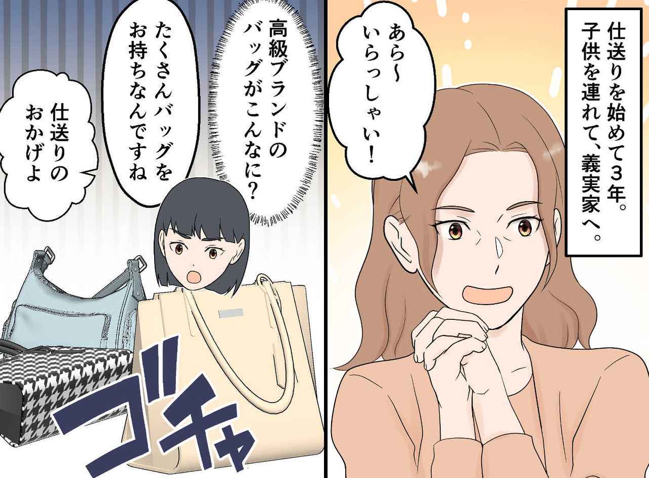 画像3: 【4コマ漫画】姑へ月5万円の仕送り