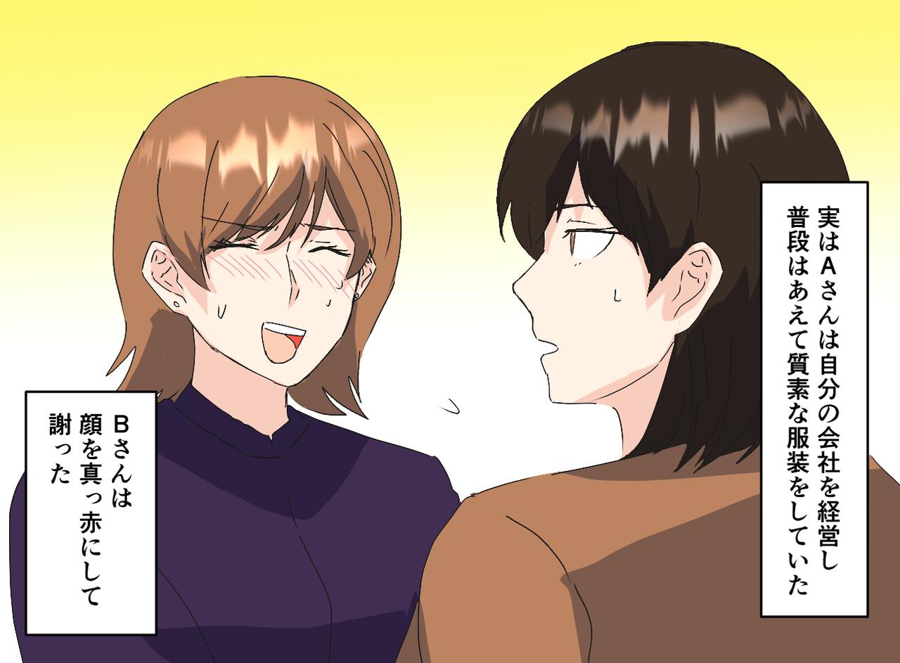 画像4: 【4コマ漫画】Bさんに「お金がない人」と決めつけられていたAさん
