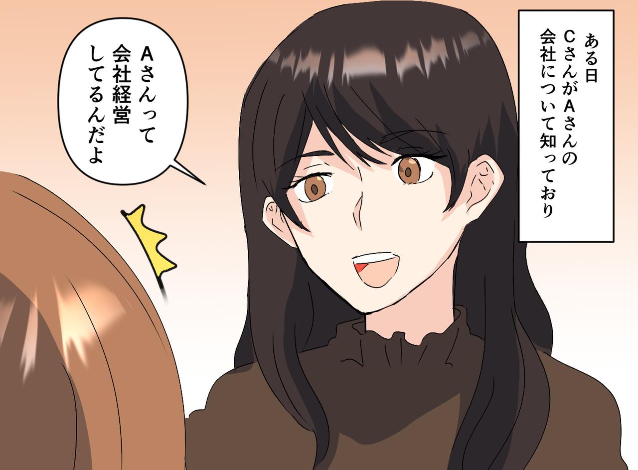 画像3: 【4コマ漫画】Bさんに「お金がない人」と決めつけられていたAさん