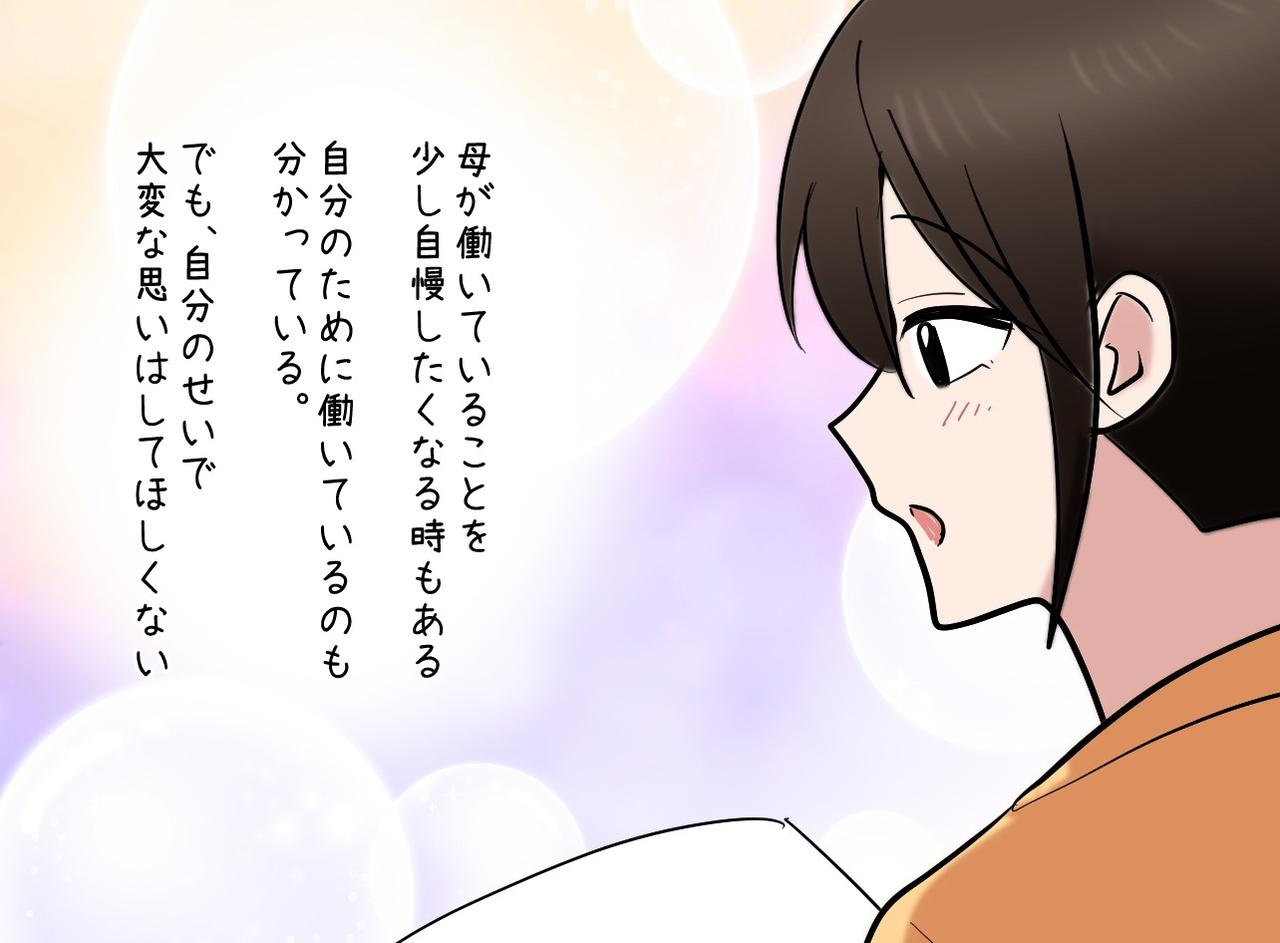 画像3: 【4コマ漫画】息子からのキツい一言の裏にあった本音